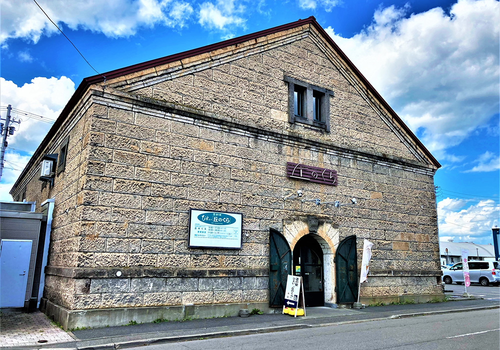 道の駅びえい「丘のくら」