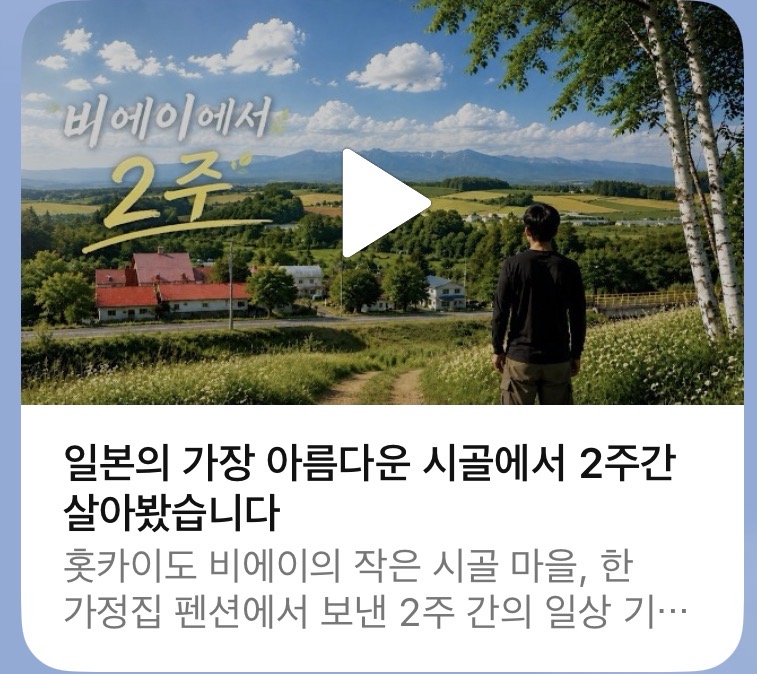 https://youtu.be/SJ-ViQsYWlU?si=5aArLii8wMBM73Tx　　我が家の日常　韓国人のwwooferさんのYouTube